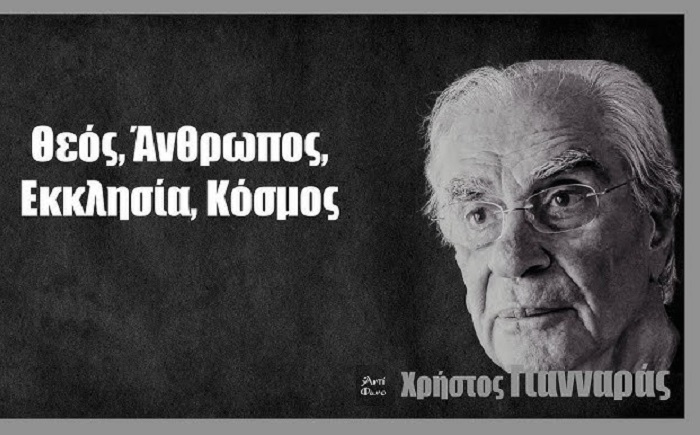 Ο Χρήστος Γιανναράς για τον άνθρωπο, την εκκλησία και τον κόσμο (ΒΙΝΤΕΟ)