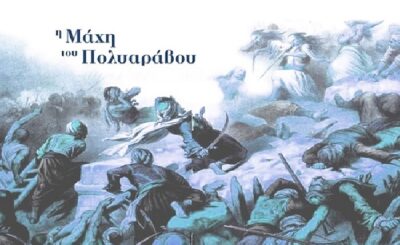 Η σημασία της ιστορικής Μάχης του Πολυάραβου