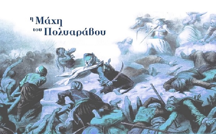 Η σημασία της ιστορικής Μάχης του Πολυάραβου